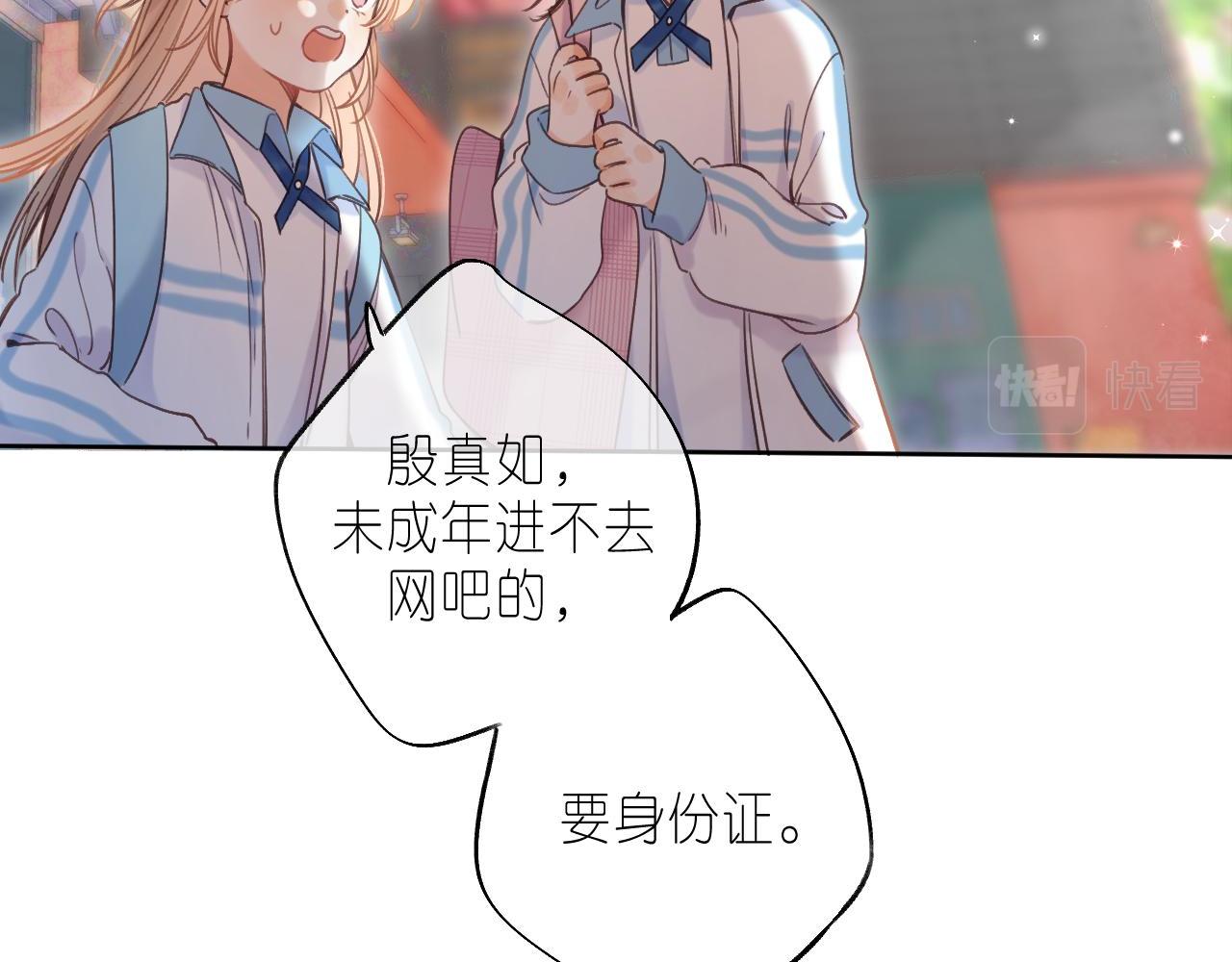 第29话 后街网吧52