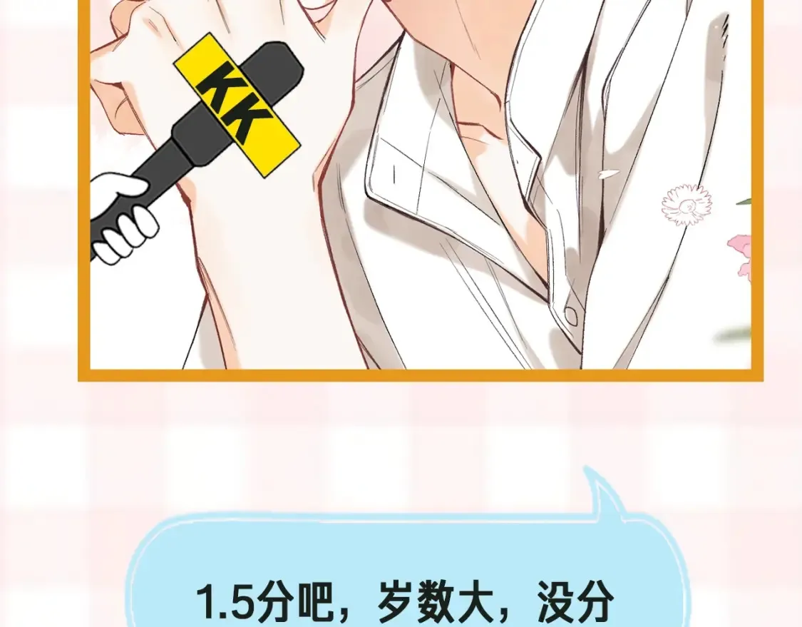 第41期 搞点事-街头颜值采访！22