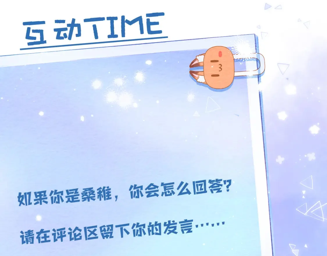 33 我能追你了吗119