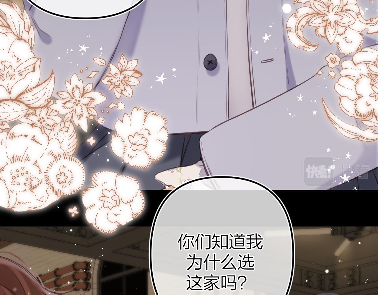 第二季15 喜欢的人8