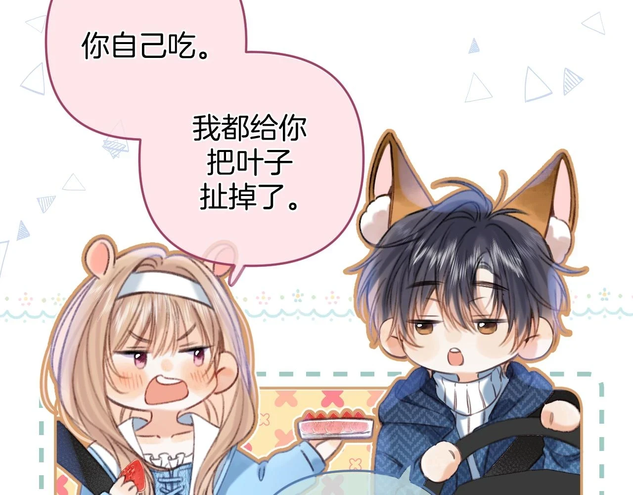 第二季19 喂草莓80