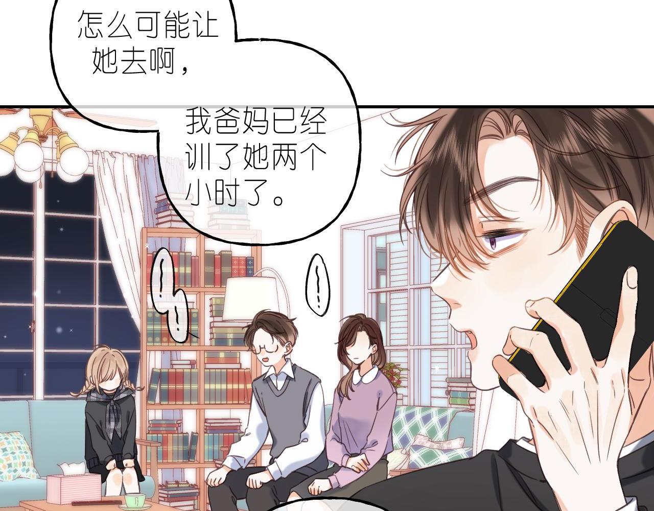 第38话 老男朋友11