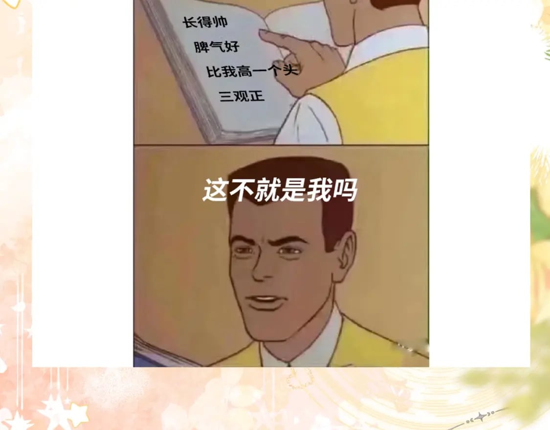 第10期 【搞点事】梗图大赏5