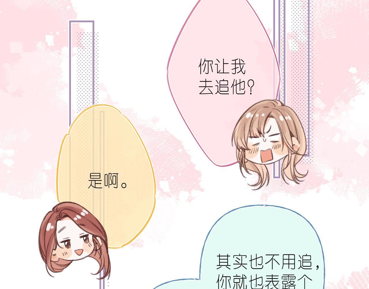 第二季04 她还喜欢他吗？51