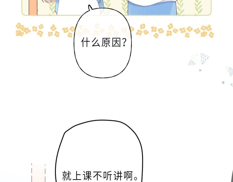 第4话 又哭鼻子了？36