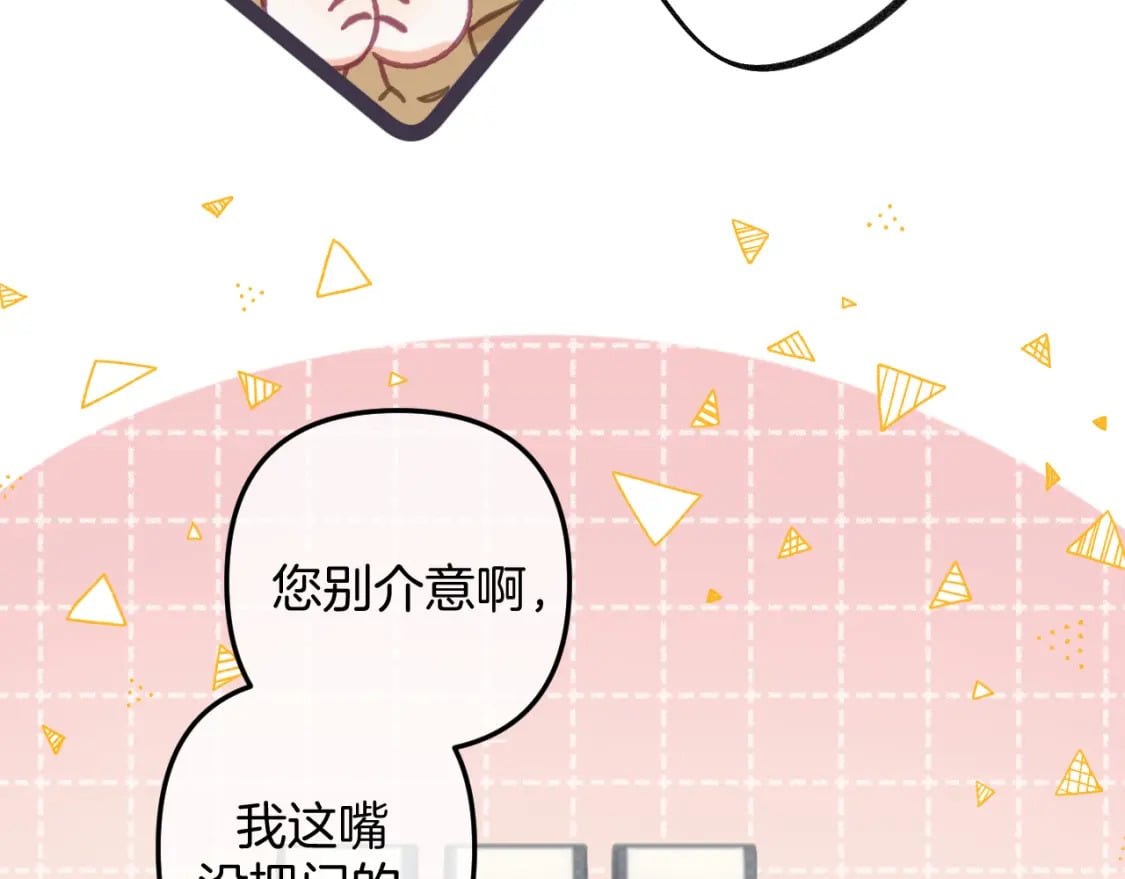 第二季26 误会一场40
