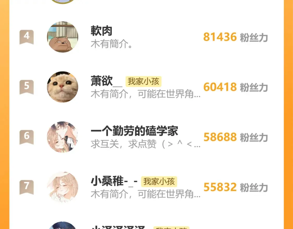 第二季17 男狐狸精105