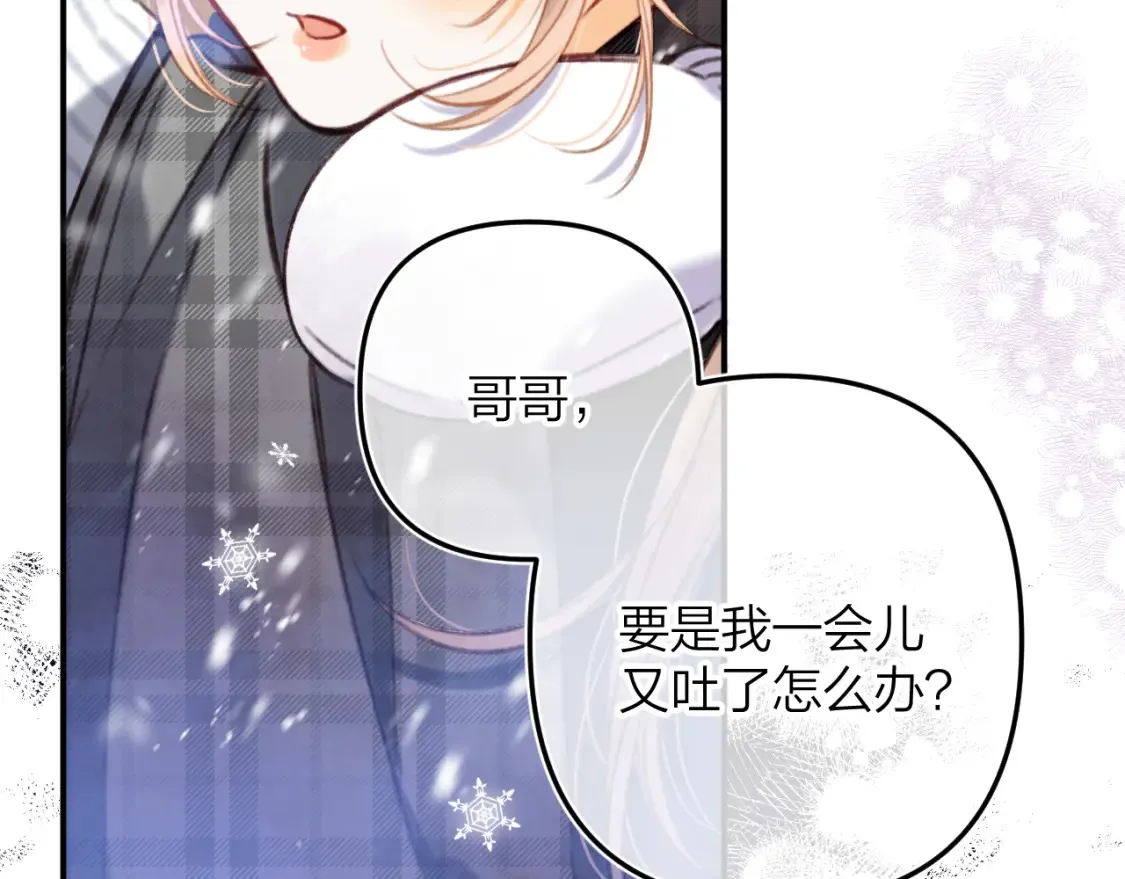 第二季17 男狐狸精37
