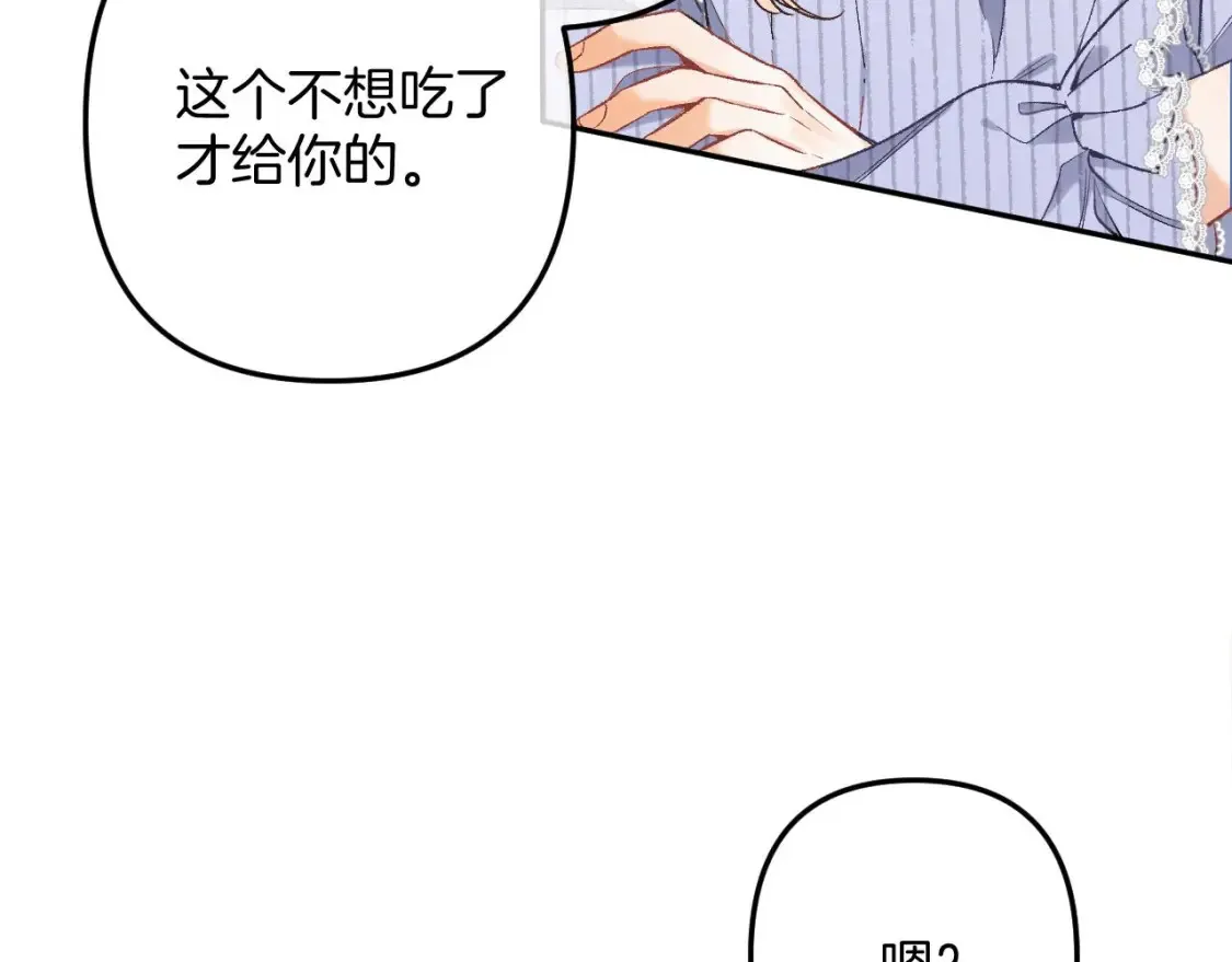 38 我可以亲你吗8