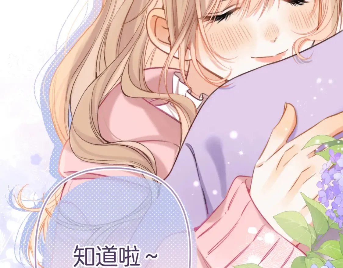第二季25 撒娇22