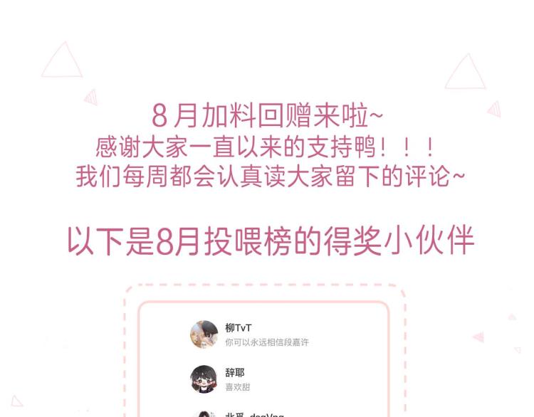 第11话 一起写作业93