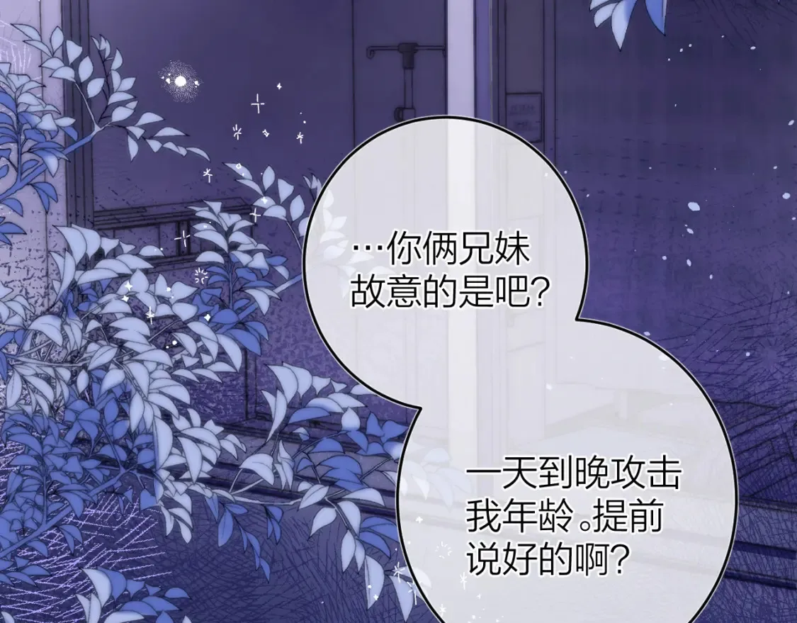 第二季09 还攻击年龄14
