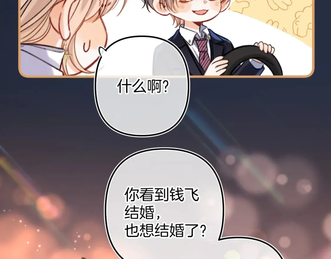 第二季24 找女朋友45