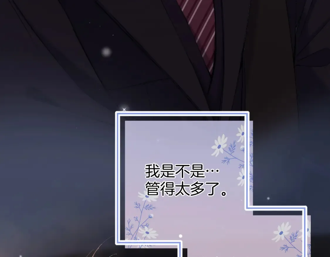 第二季24 找女朋友30