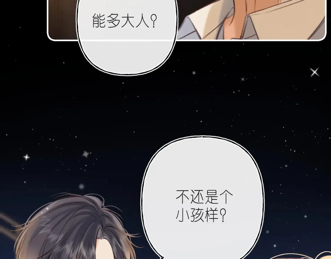 第二季 02 老东西30