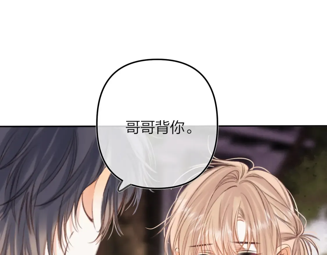 第二季16 你不要骂我40