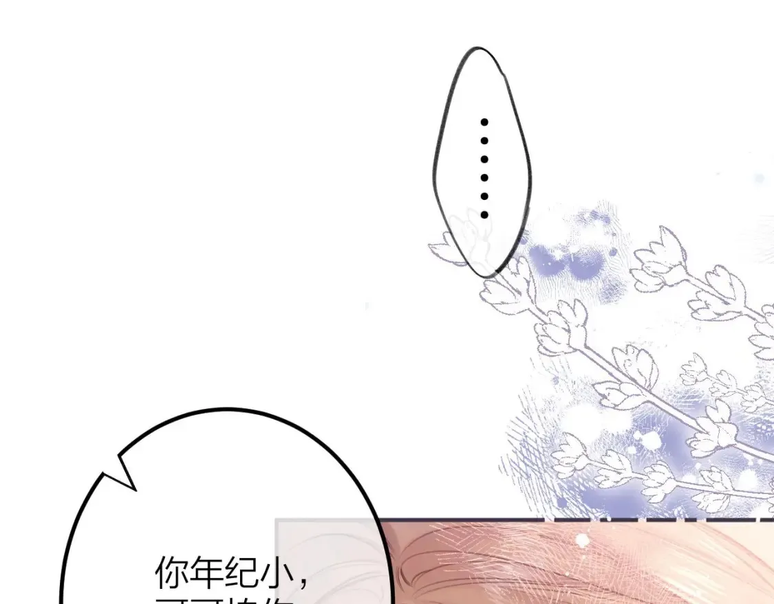 第二季09 还攻击年龄0