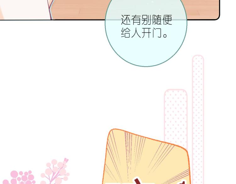 第13话 小小的悸动110