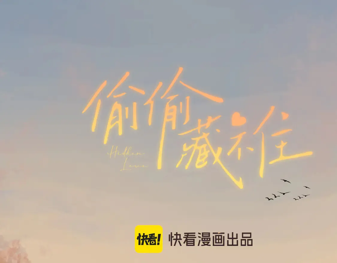第4季07话 打算跟你接个吻0