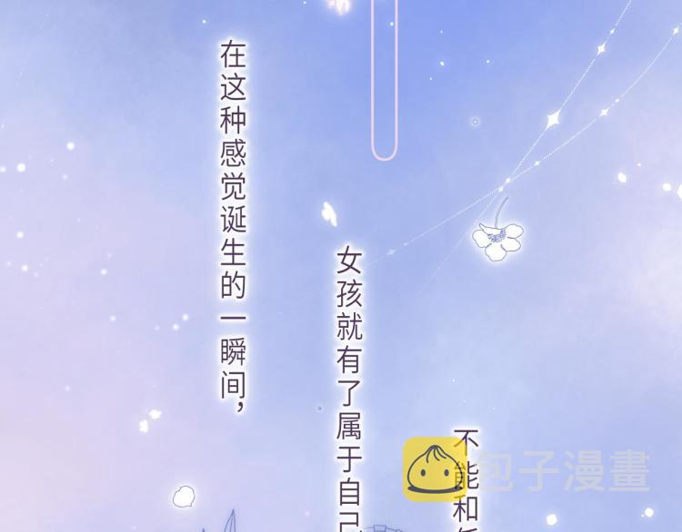 第7话 那个秘密的名字101