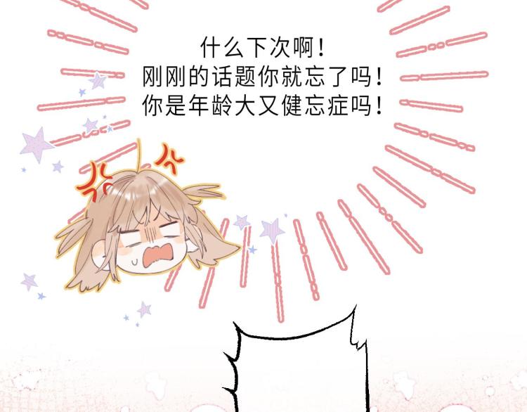 第3话 总不能骗小孩41