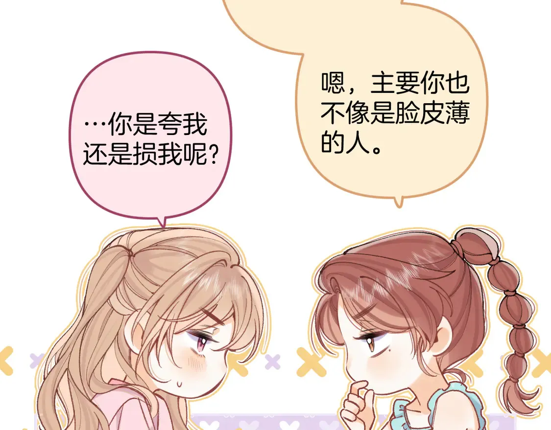 第4季07话 打算跟你接个吻17