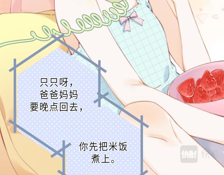 第8话 都没对象12
