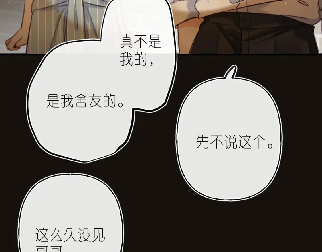 第二季 02 老东西12