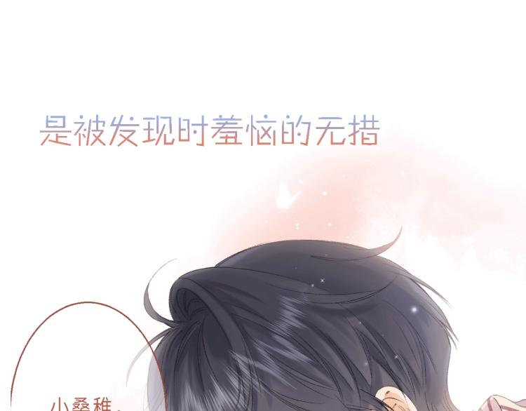 序章 藏不住的心事22
