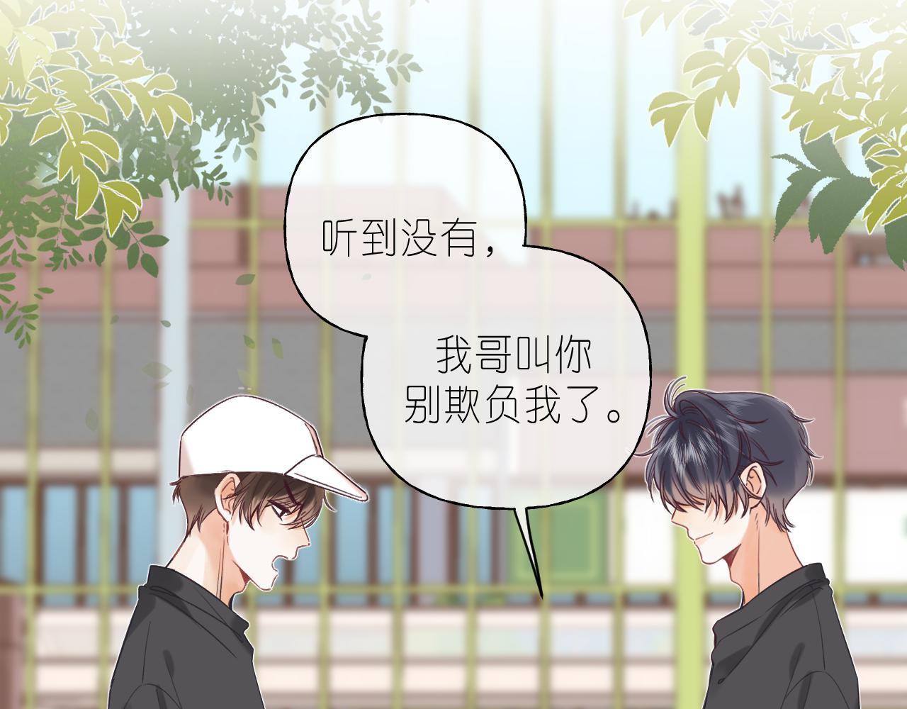 第24话 送你了8