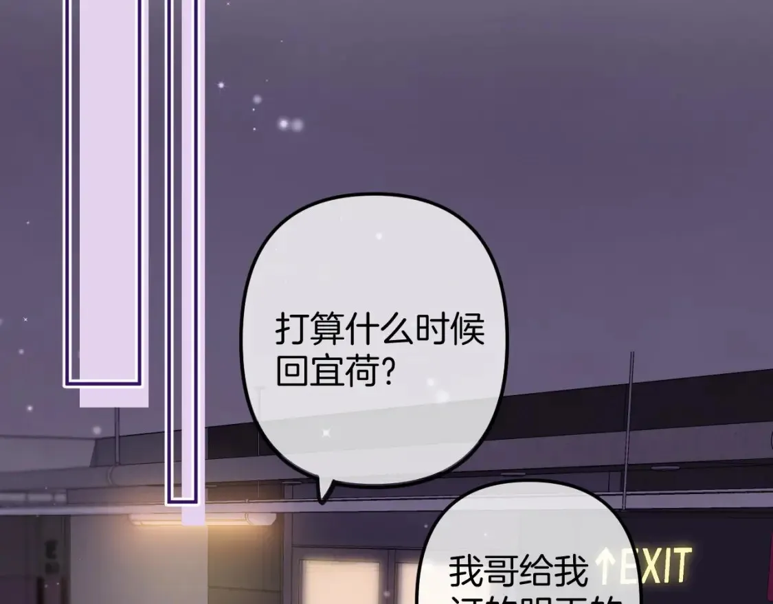 第二季23 二号哥哥81