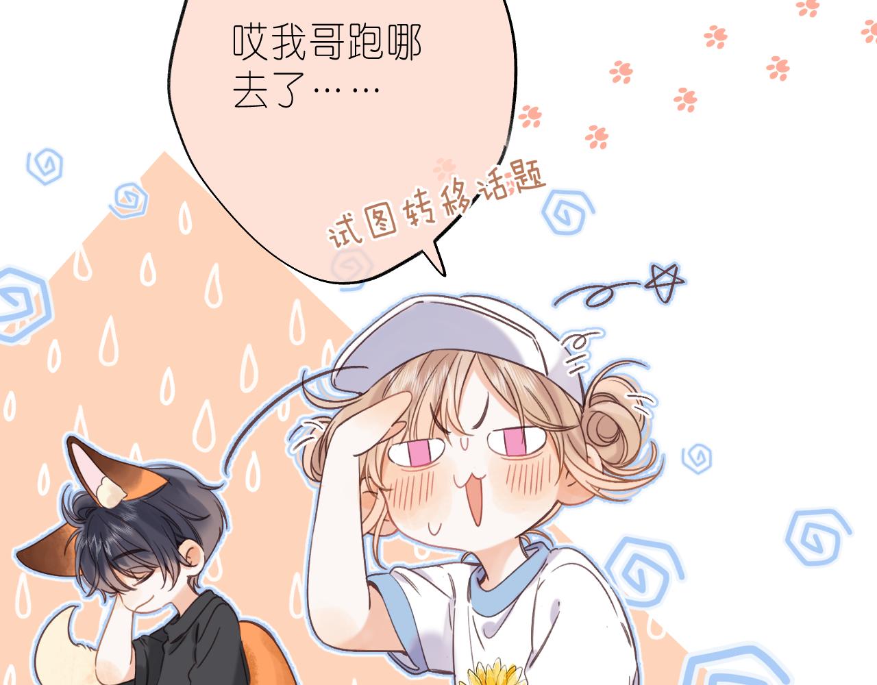 第27话 伺候祖宗45