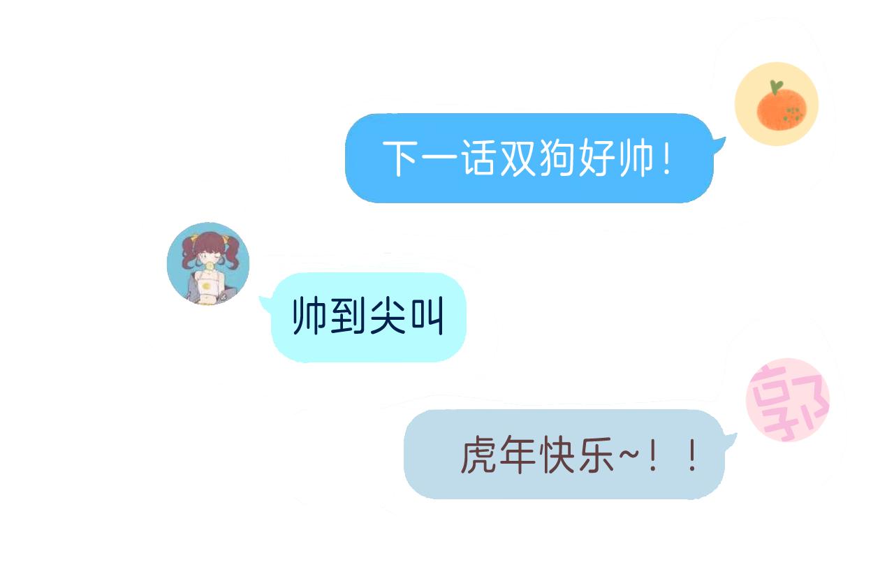 第32话 又一颗折纸星星93