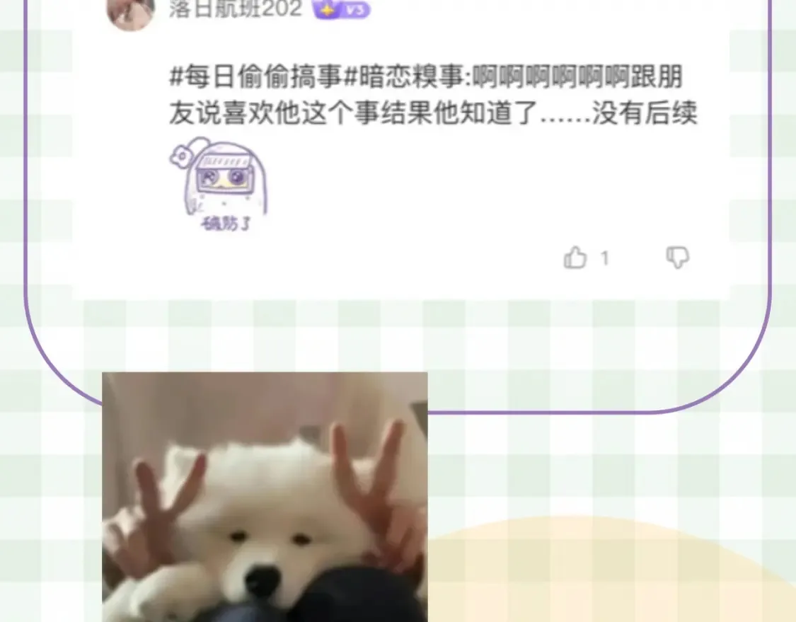 第30期 【特别企划】暗恋茶话会+开奖16