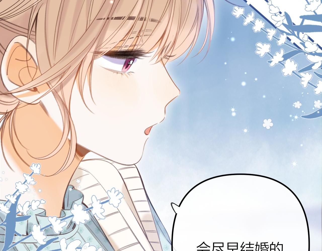 第二季10 媳妇儿？50