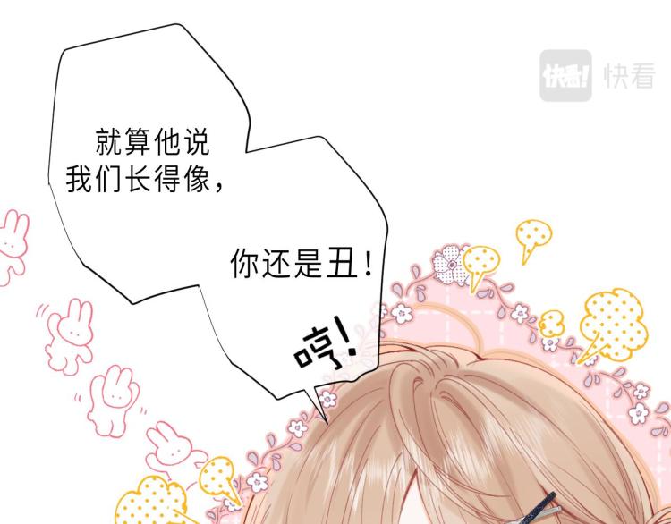 第8话 都没对象75