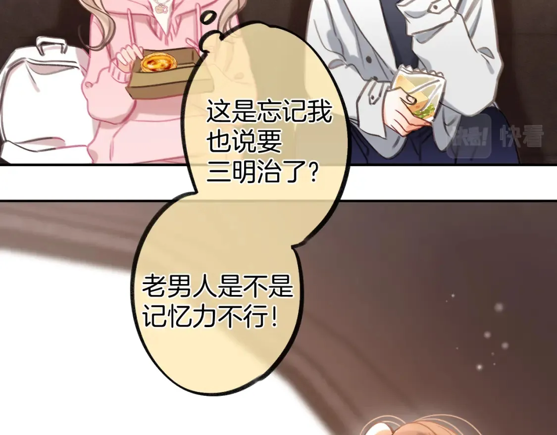 第二季25 撒娇65