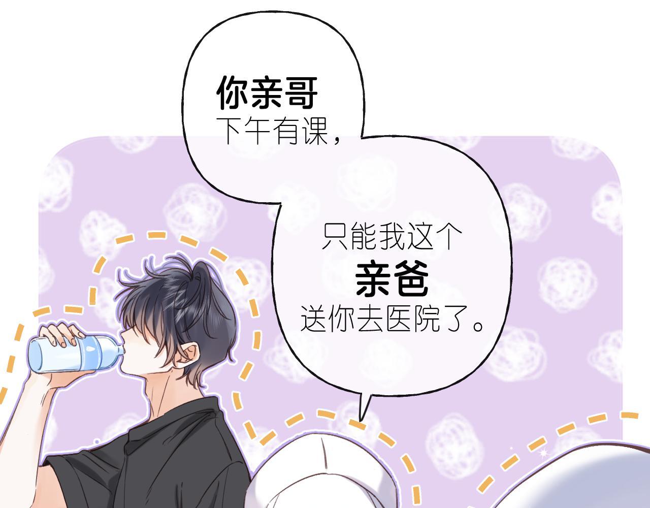 第27话 伺候祖宗67