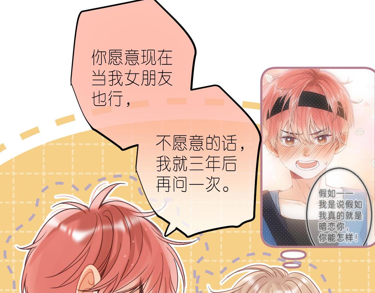 第42话 我会很快长大102