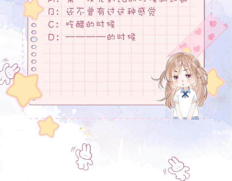 第13话 小小的悸动124