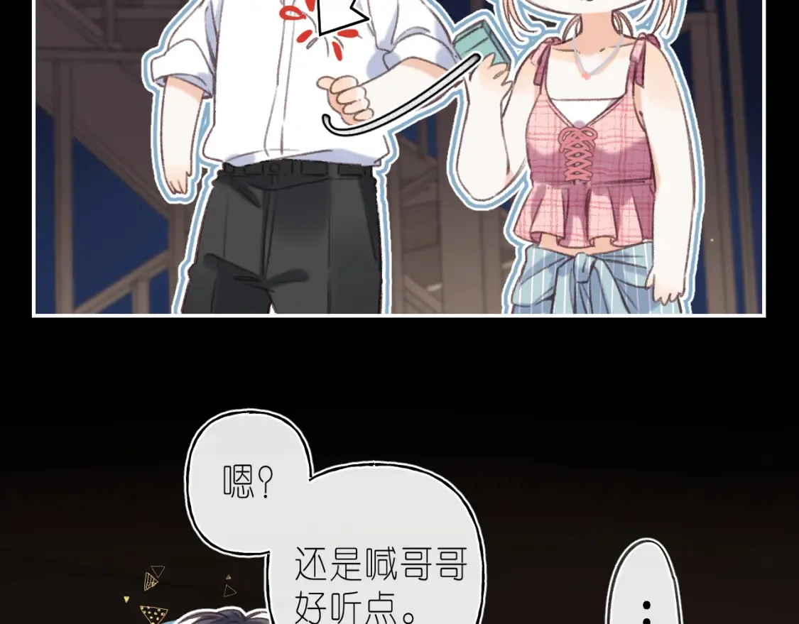 第二季 02 老东西34