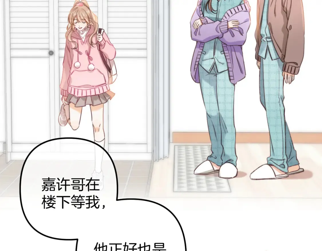 第二季25 撒娇14