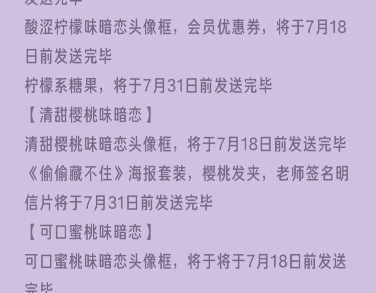 偷偷藏不住-寻觅暗恋味道28