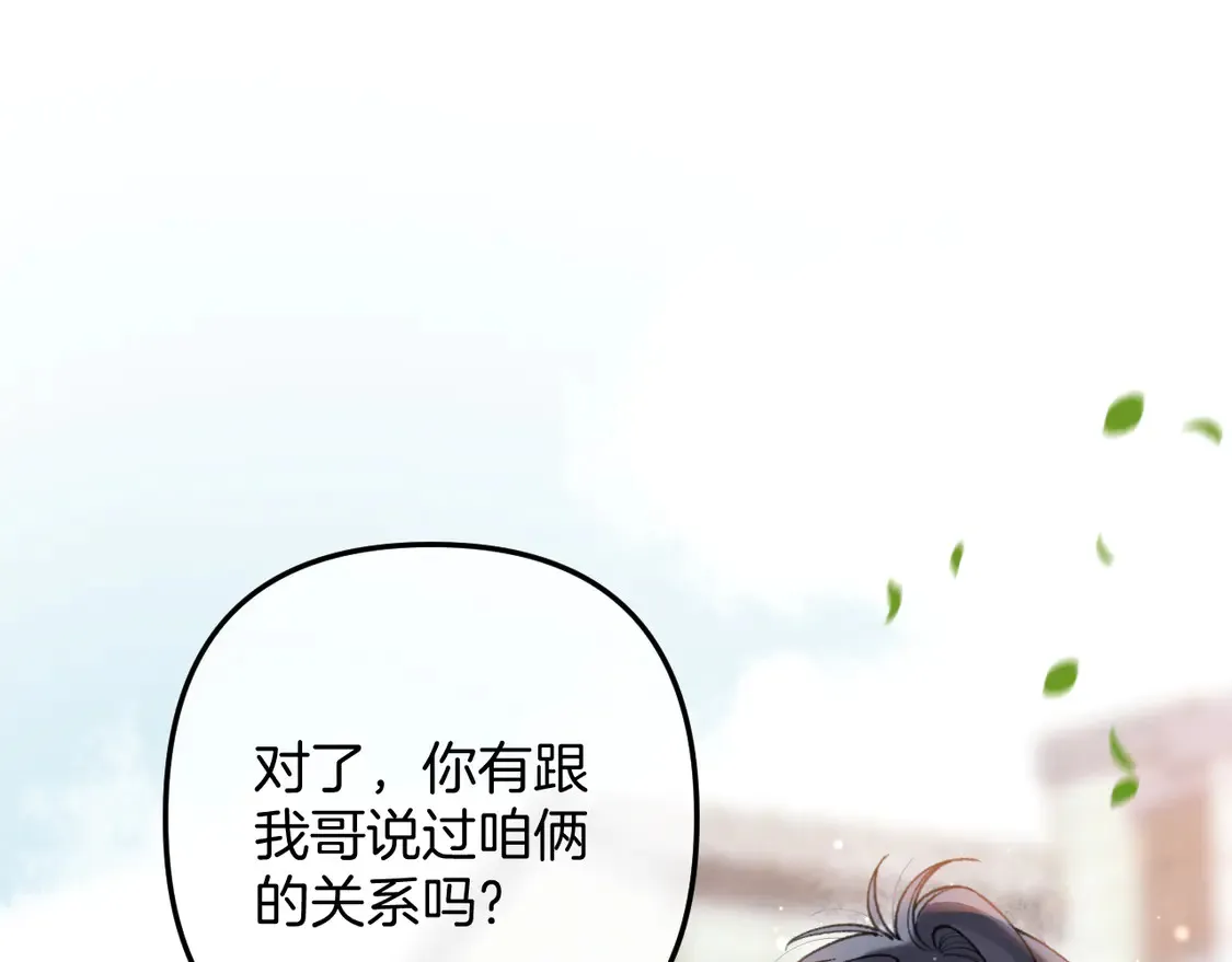 第4季 06话 挺乐意挨揍71