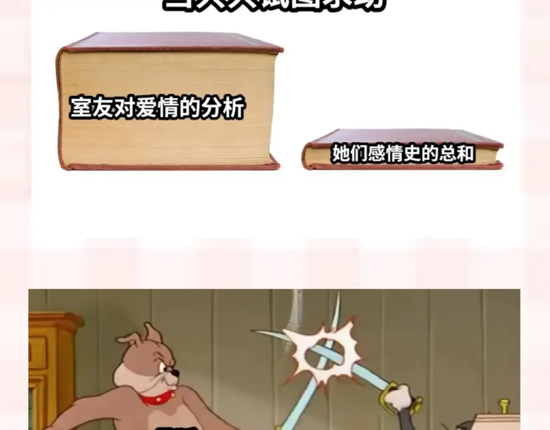 第37期 梗图第二期来噜10