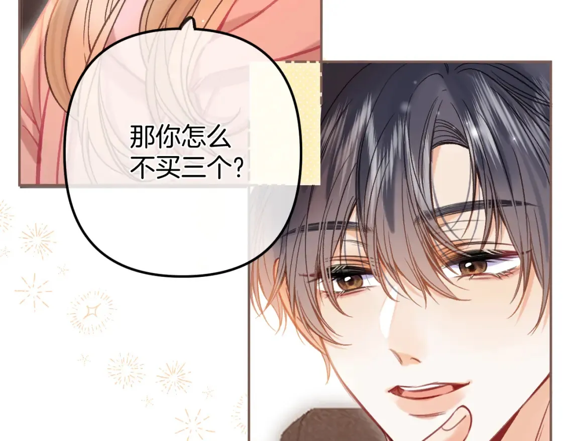 第二季25 撒娇62