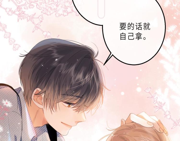 第10话 我想得美50