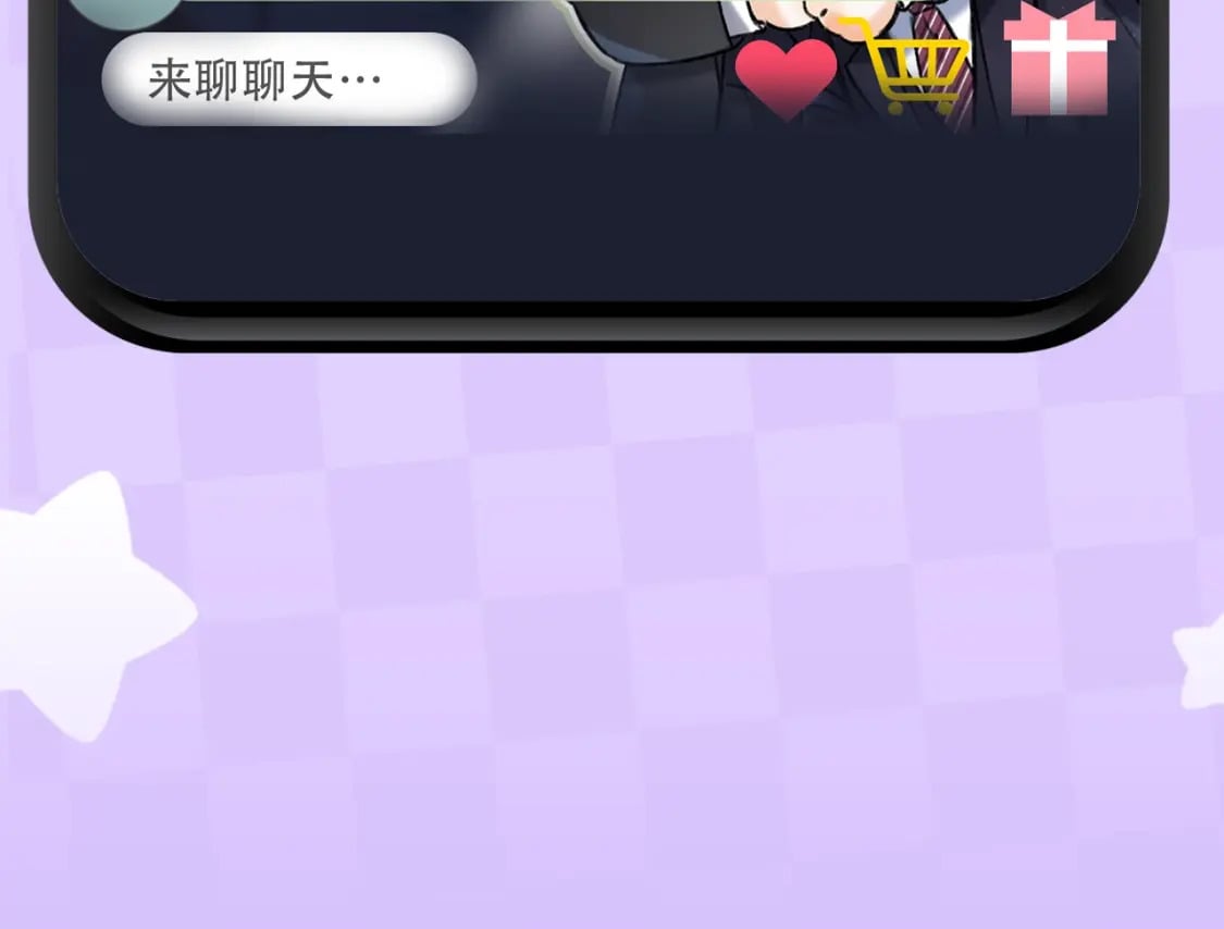 第4期 【搞点事】假如大家是主播16