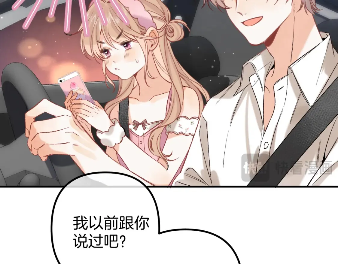 42 男朋友？79