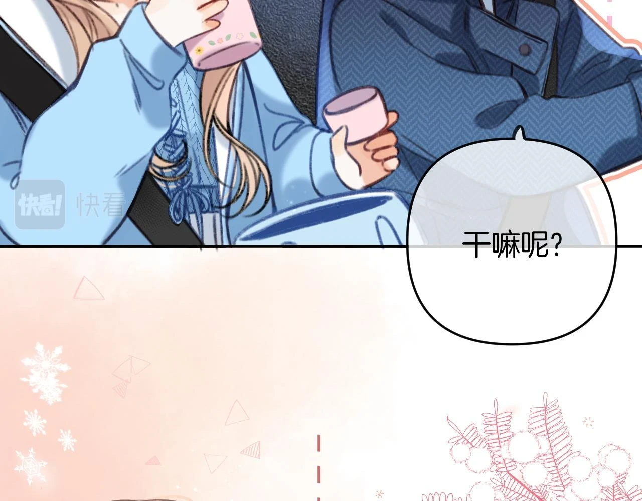 第二季19 喂草莓10
